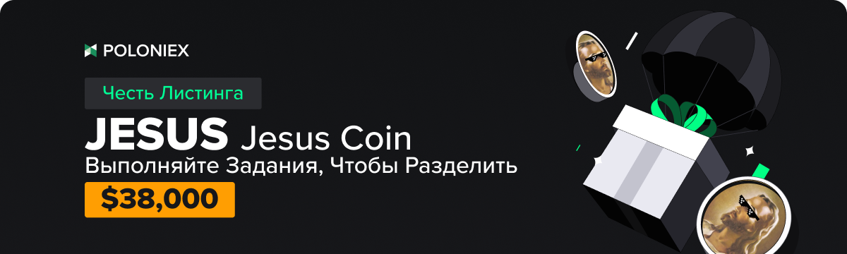 Jesus coin