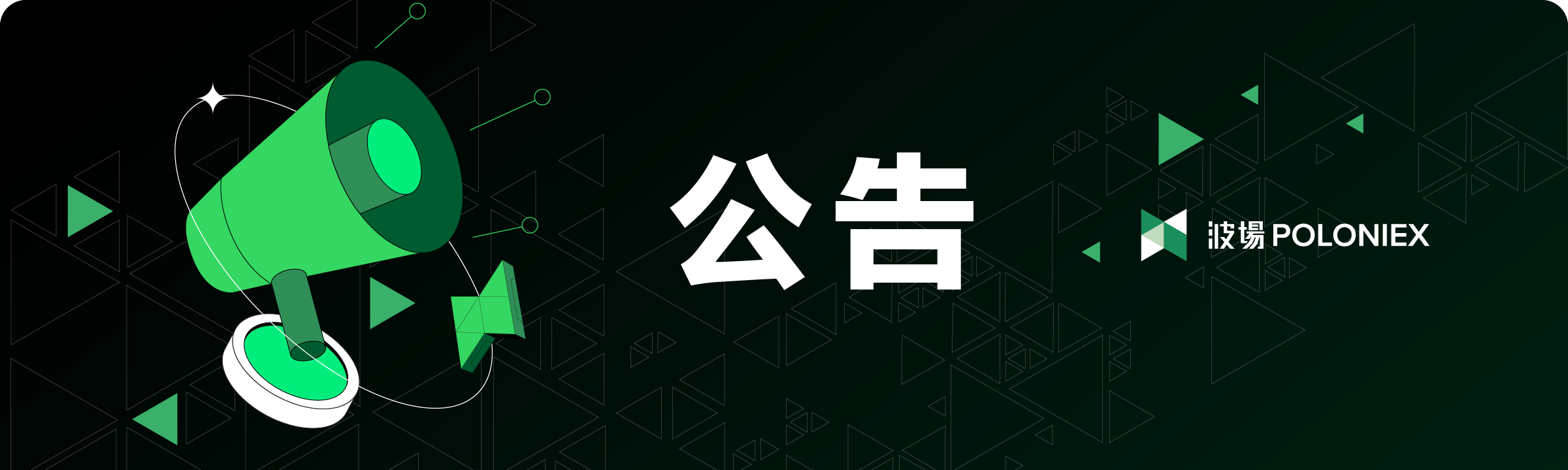 email-Announcements_CN.png